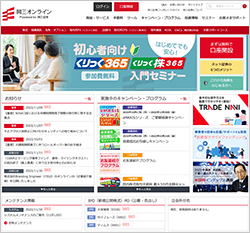 「岡三オンライン」公式サイト画像