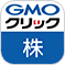 GMOクリック 株（GMOクリック証券）