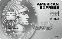 セゾンプラチナ・アメリカン・エキスプレス・カードのカードフェイス