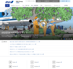 ANAホールディングスは、航空事業を中心としたエアライングループの持株会社。